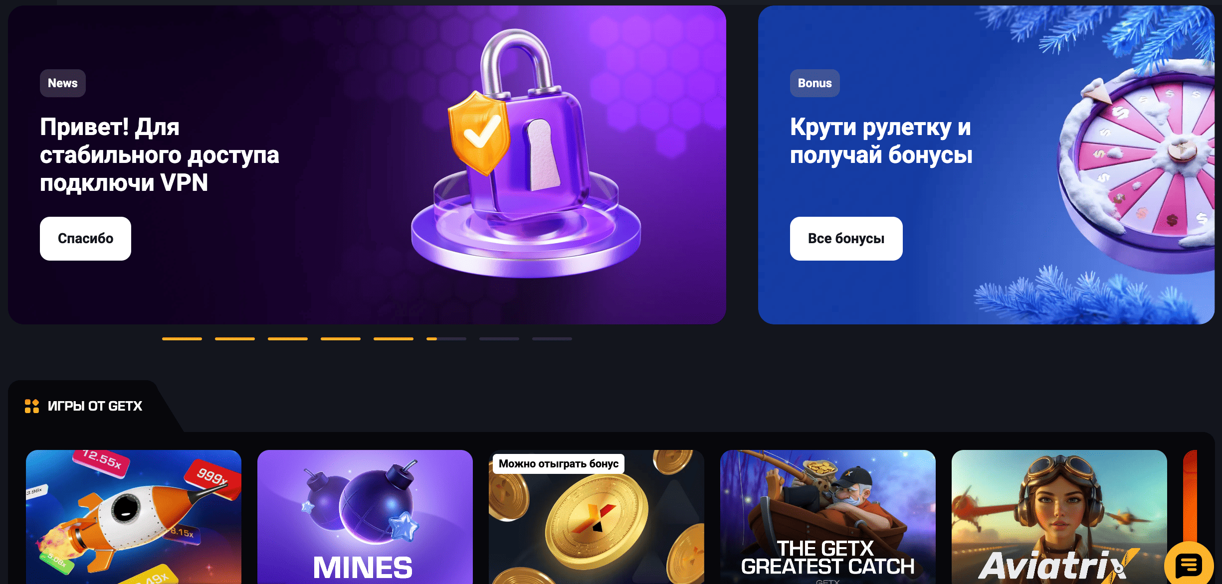 Гетикс: как пройти регистрацию и играть на официальном сайте