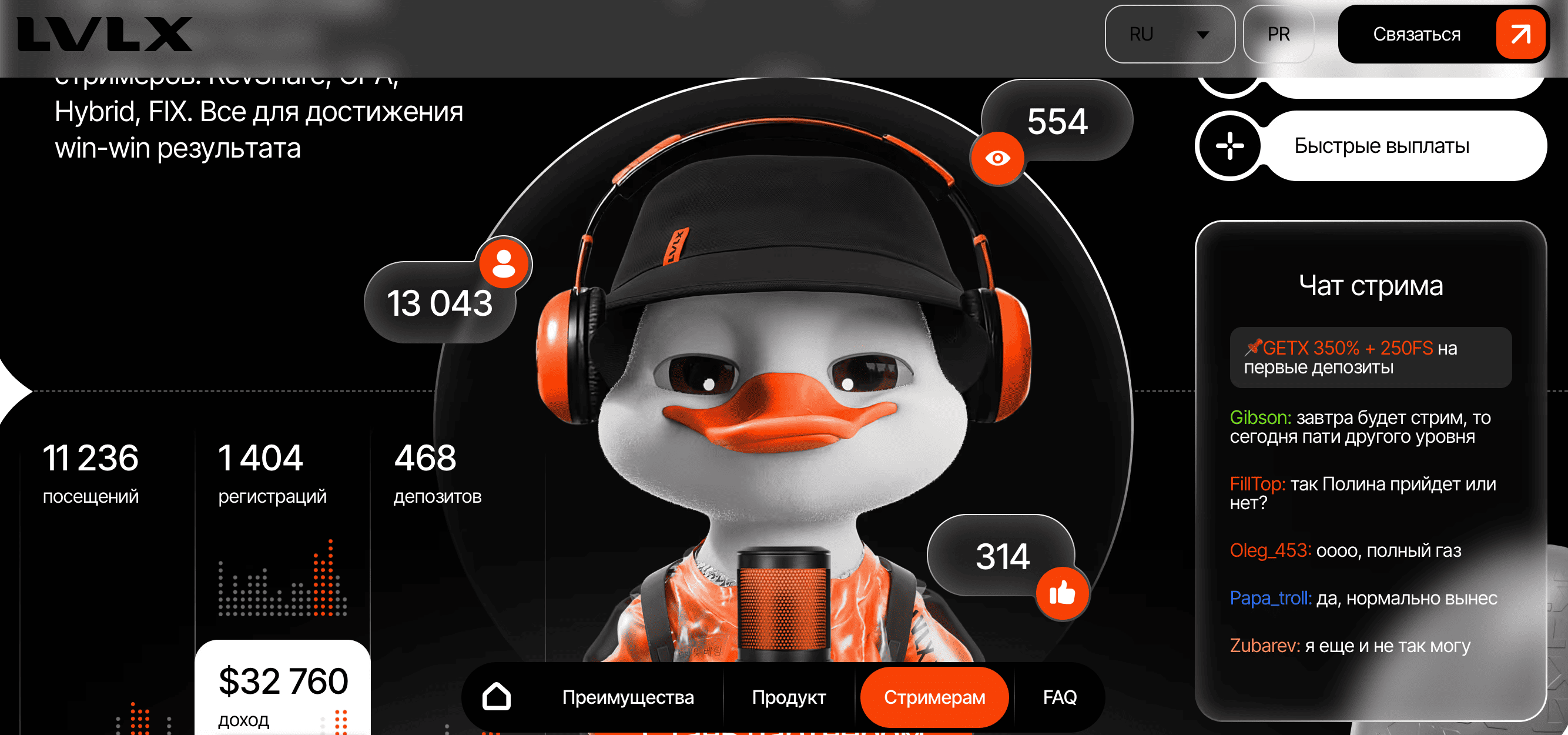 Гетикс: как пройти регистрацию и играть на официальном сайте